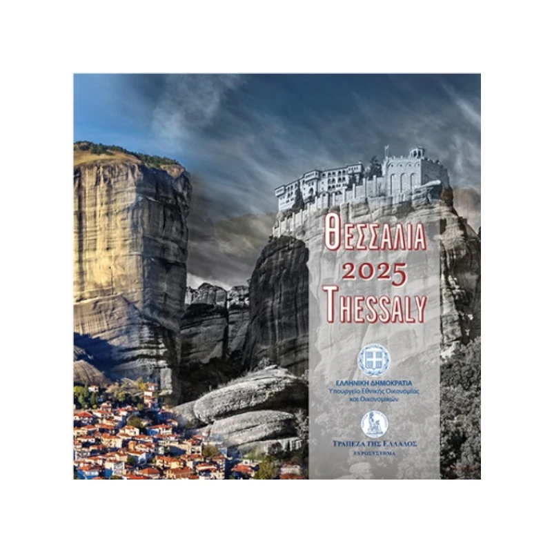  Grécia 2025 – Série Anual “Tessália” 