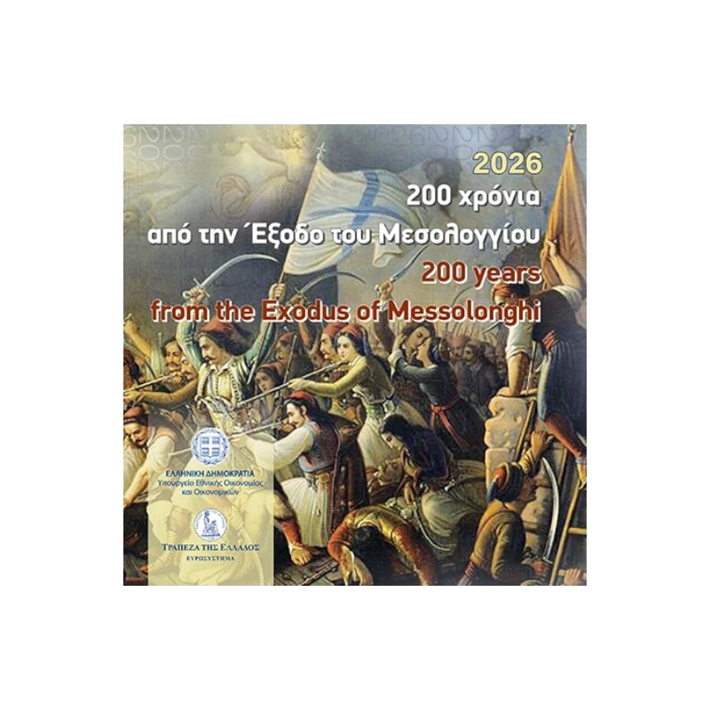 [PRE]Grécia 2026 – Êxodo de Messolonghi – 5€